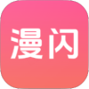 漫闪 1.3.0 下载-Yunix