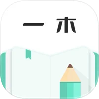 一本记账解锁会员 iOS版