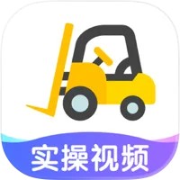 叉车宝典-2026叉车司机考试题库·实操视频教学 iOS版