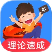 车轮驾考通-驾校学车考驾照必备神器 iOS版